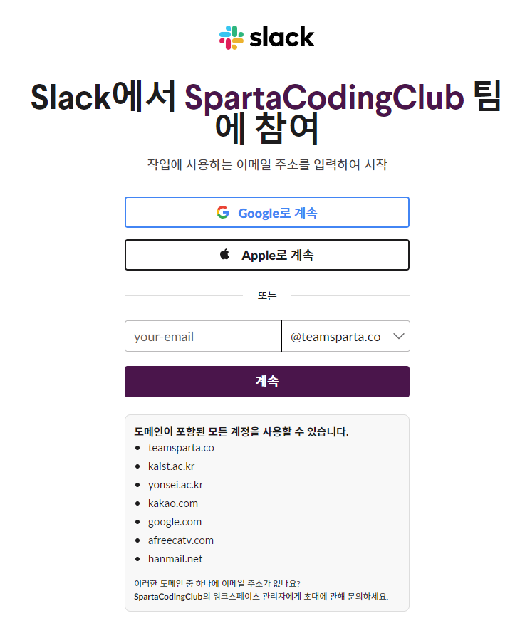 스파르타 즉문즉답